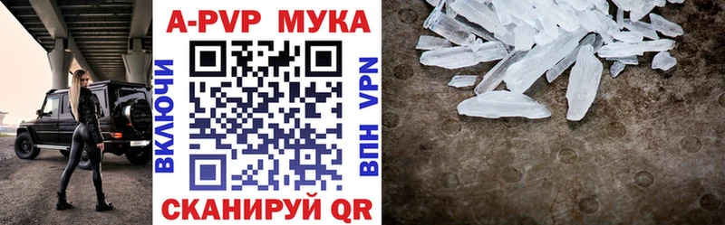 Alfa_PVP Crystall Анива