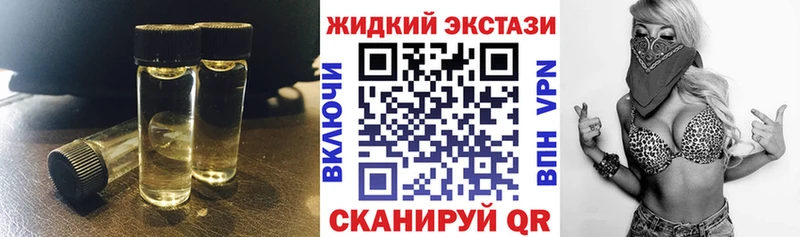 БУТИРАТ жидкий экстази  Анива 