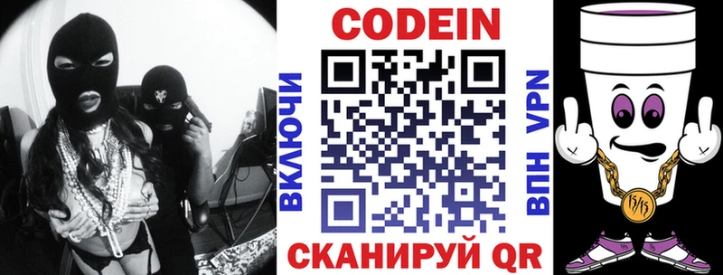 где найти Анива нарко площадка клад Codein напиток Lean (лин)