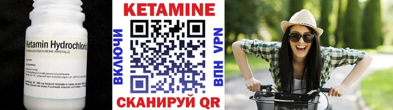 Кетамин ketamine  Анива 
