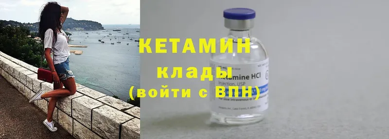 Кетамин ketamine  где продают   Анива 