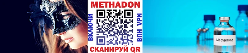 Метадон мёд  Анива 